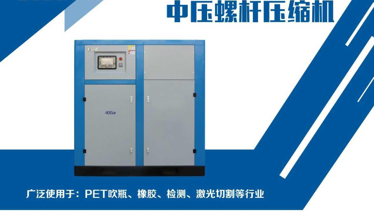 高壓螺桿機40bar